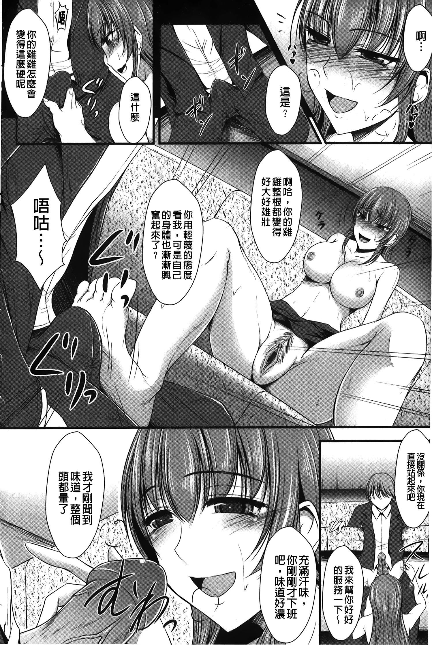 [セイジュ]ハメ堕ち[中国翻訳][セイジュ]ハメ堕ち[中国翻訳]
