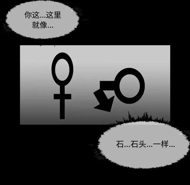 恶劣时代第2话