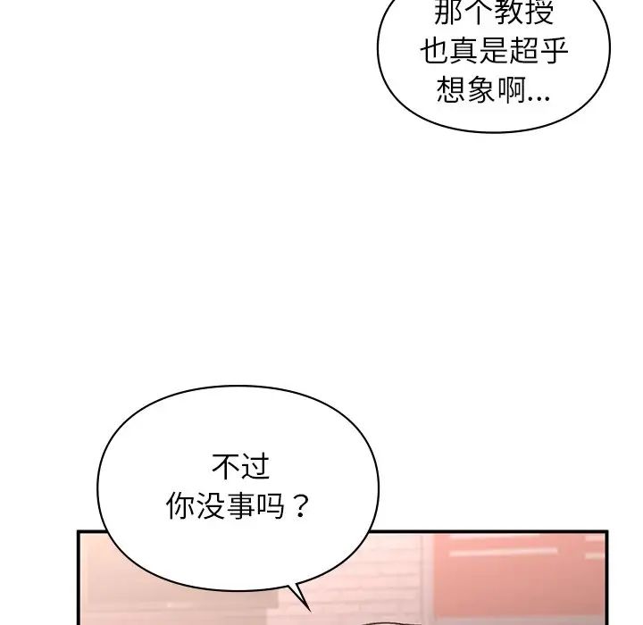 让我一见钟情的他第4话