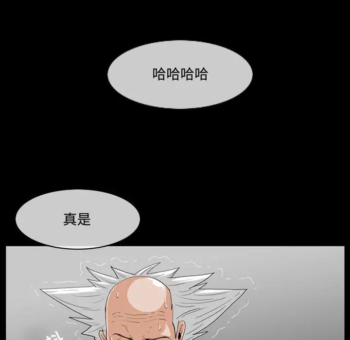 恶劣时代第2话