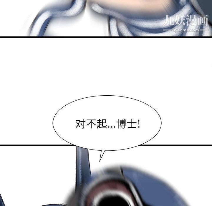PROTO109第47话