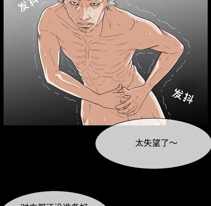 恶劣时代第2话