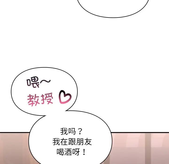 让我一见钟情的他第4話