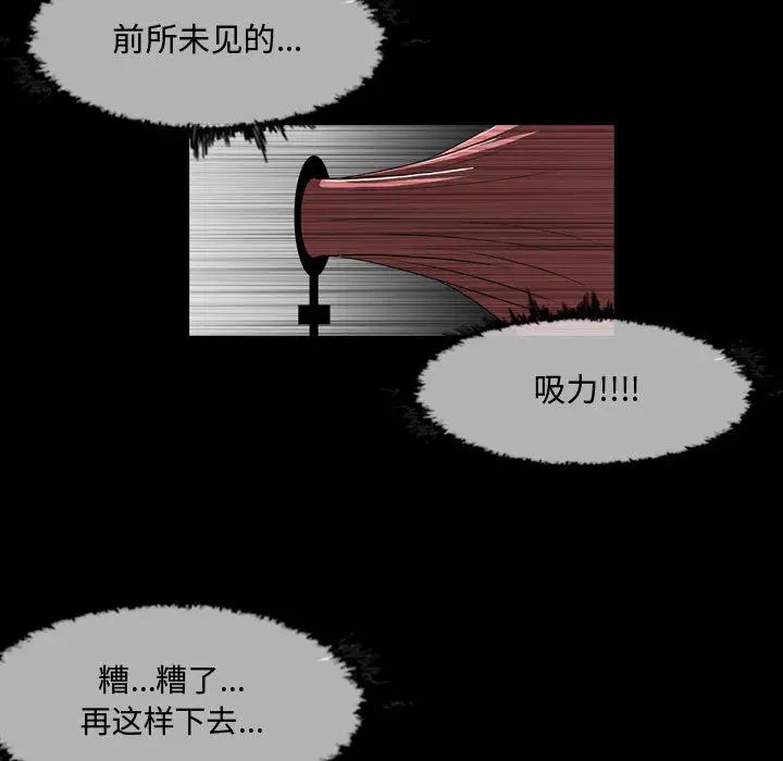 恶劣时代第2话