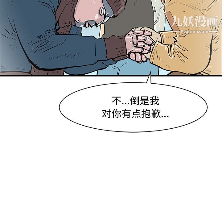 PROTO109第47话