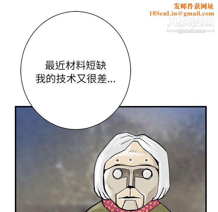 PROTO109第47话