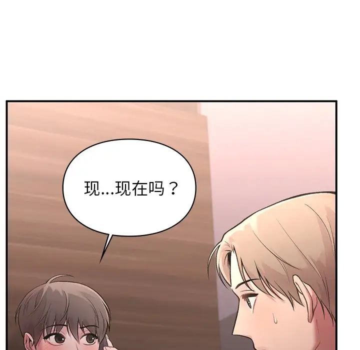 让我一见钟情的他第4话