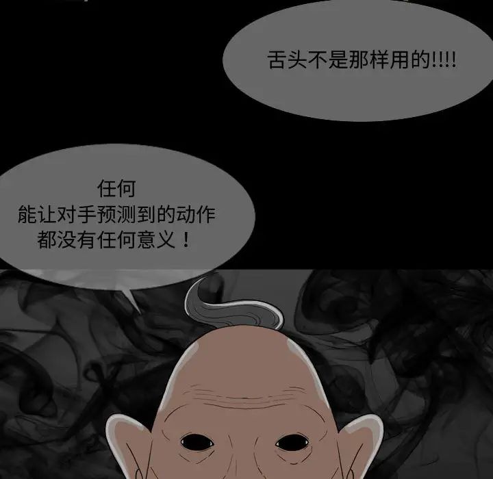 惡劣時代第2話