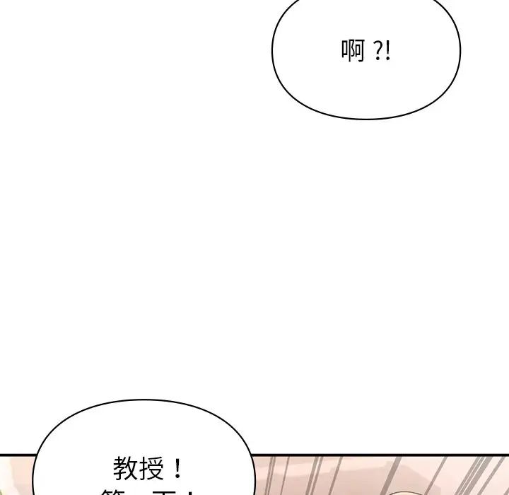 让我一见钟情的他第5话