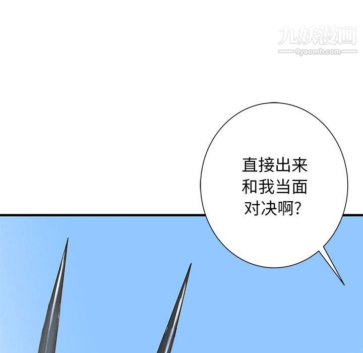 PROTO109第47话