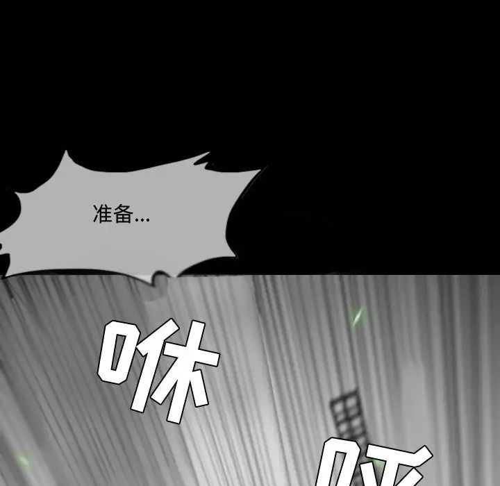 恶劣时代第2话