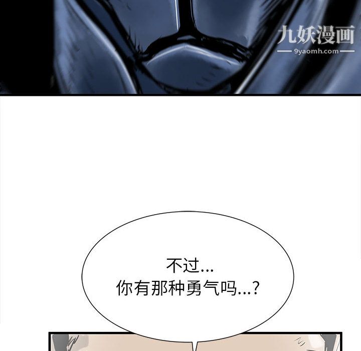 PROTO109第47话