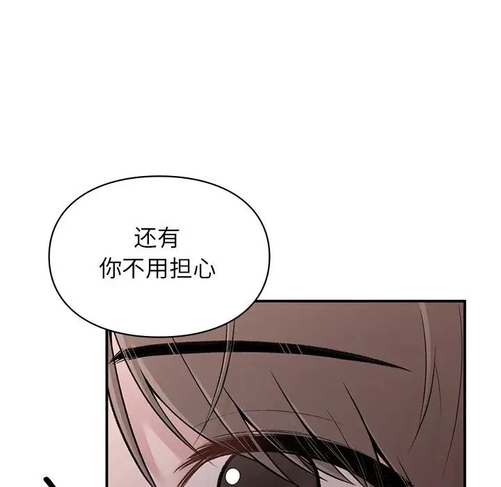 让我一见钟情的他第5話