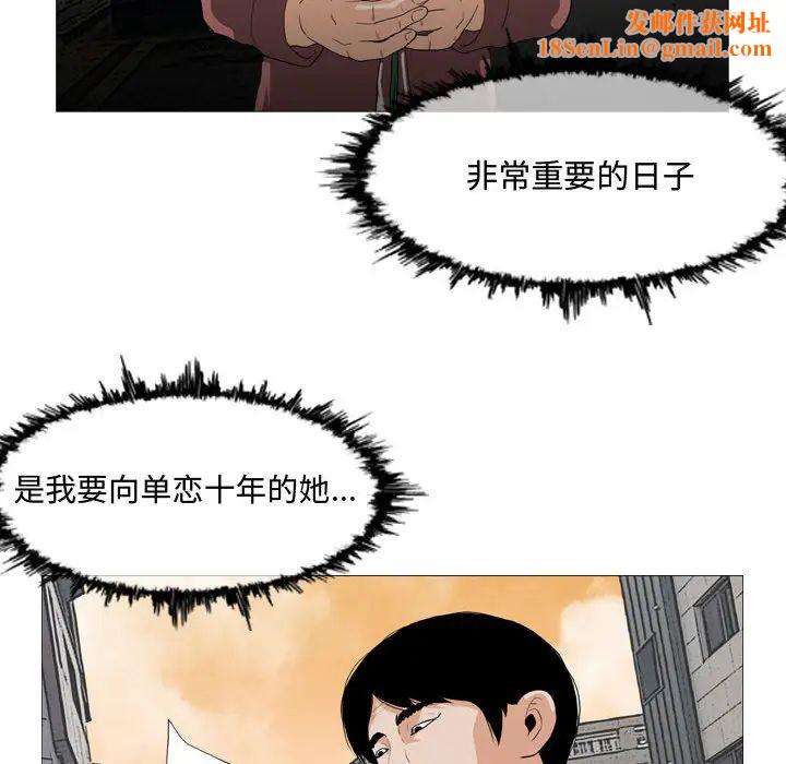 恶劣时代第2话