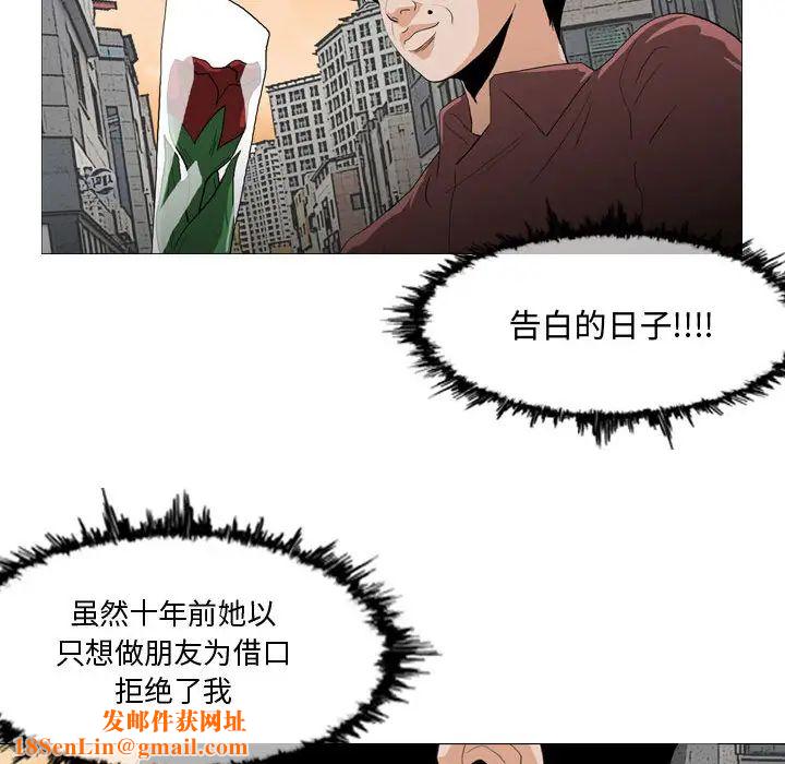 恶劣时代第2话
