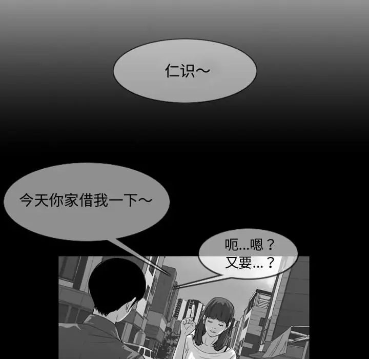 恶劣时代第2话