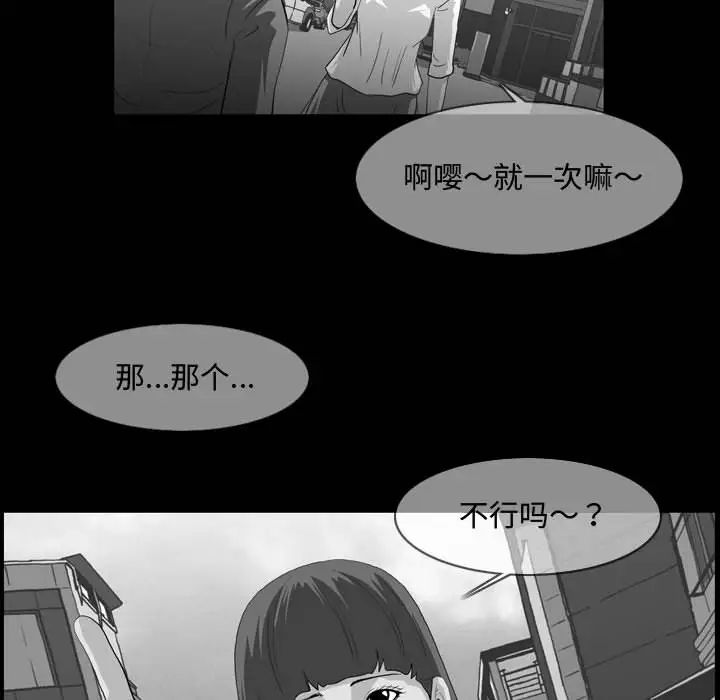 恶劣时代第2话