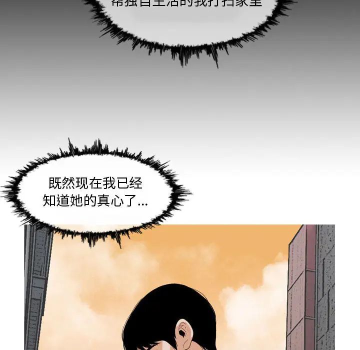 恶劣时代第2话