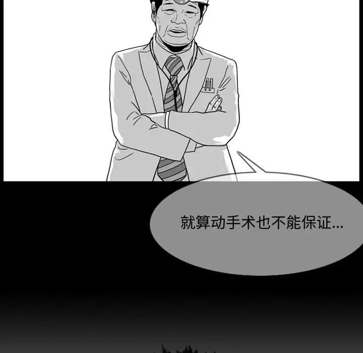 恶劣时代第2话