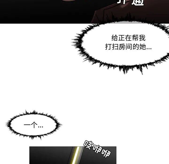恶劣时代第2话