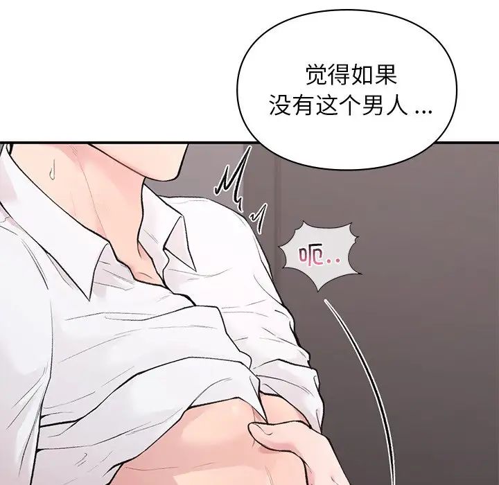 让我一见钟情的他第5話