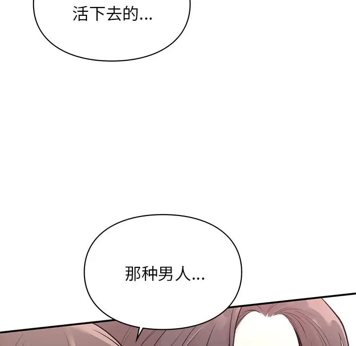 让我一见钟情的他第5話