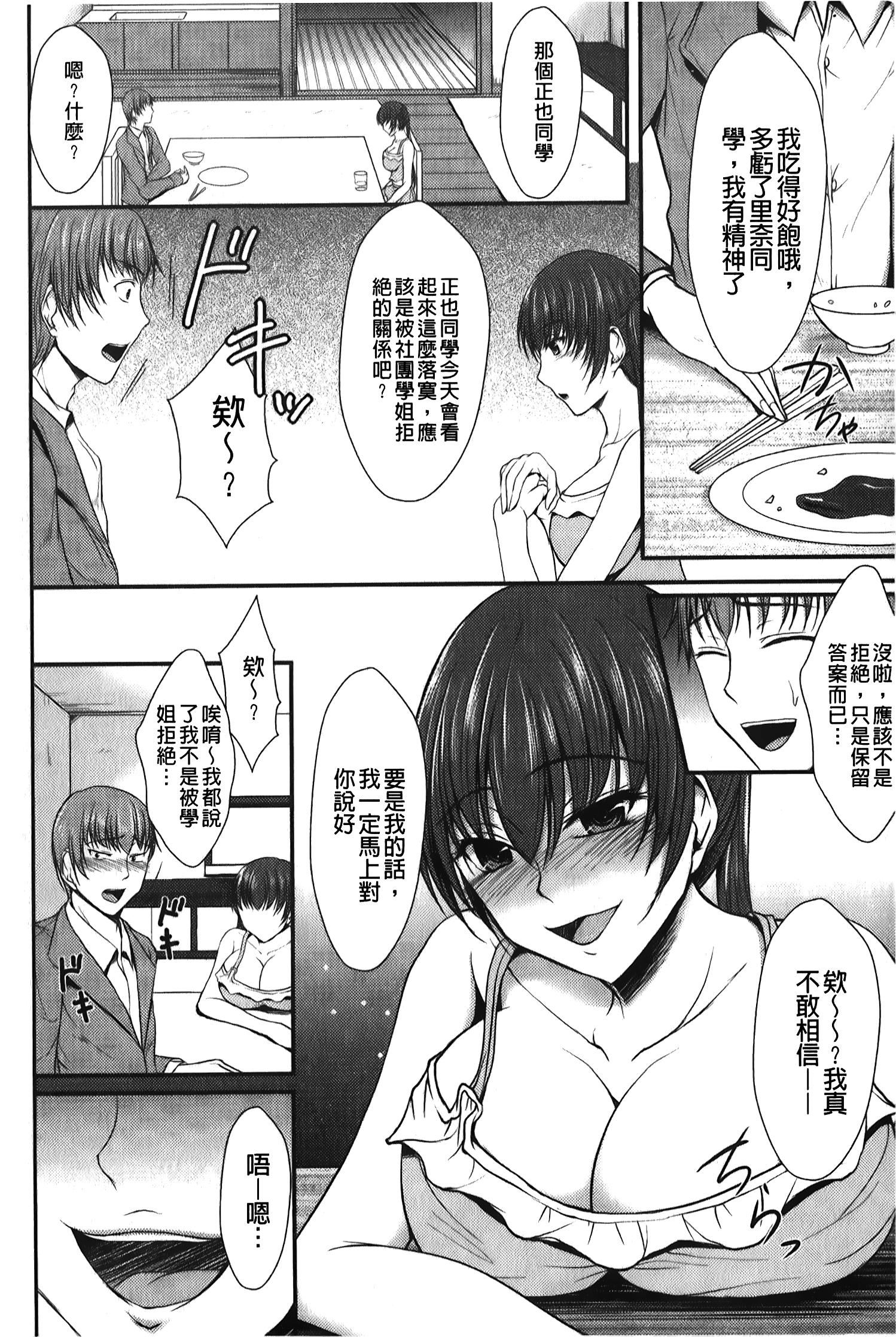 [セイジュ]ハメ堕ち[中国翻訳][セイジュ]ハメ堕ち[中国翻訳]