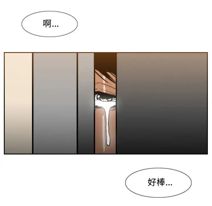 恶劣时代第2话