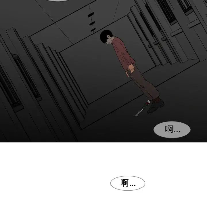 惡劣時代第2話