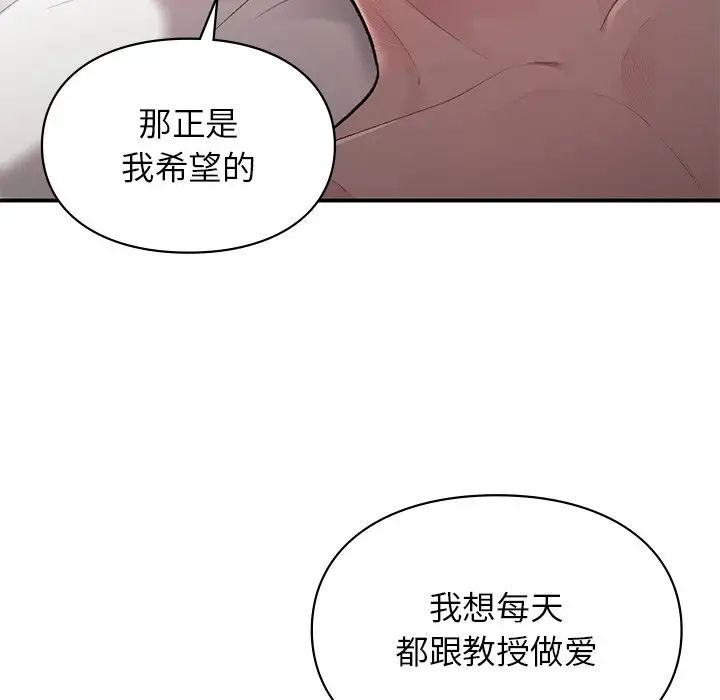让我一见钟情的他第5话
