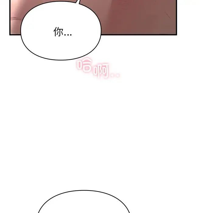 让我一见钟情的他第5话