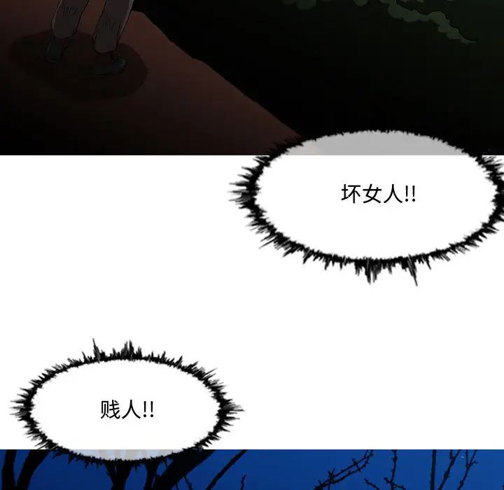 恶劣时代第2话