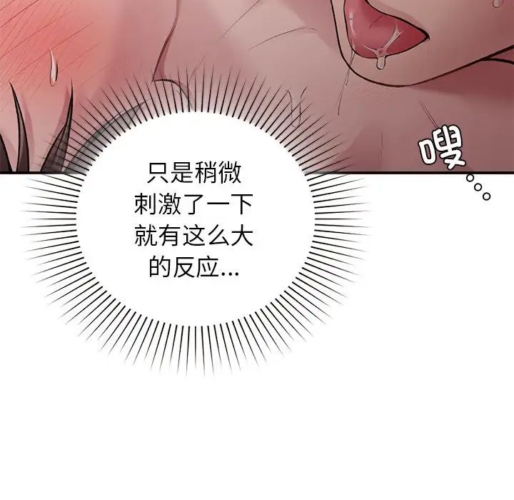 让我一见钟情的他第5話
