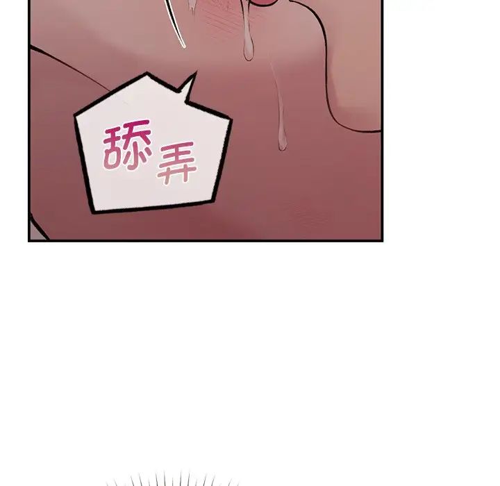 让我一见钟情的他第5话
