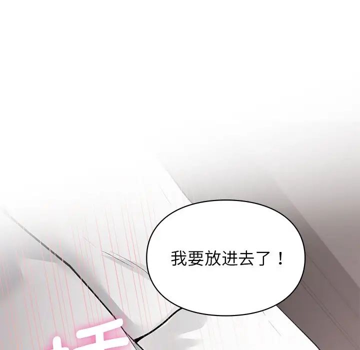 让我一见钟情的他第5话