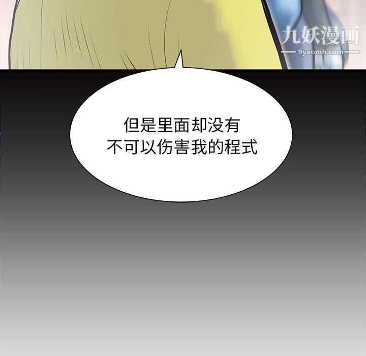 PROTO109第48话