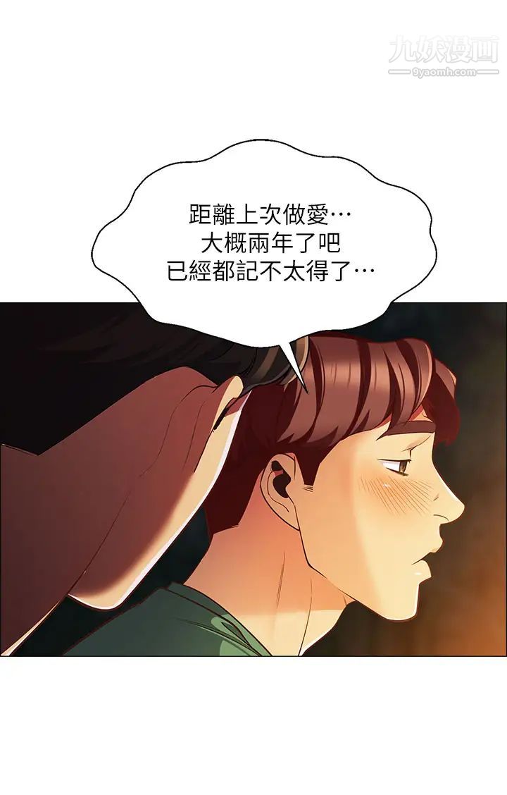 帐篷里的秘密第1话-动机不纯的露「淫」
