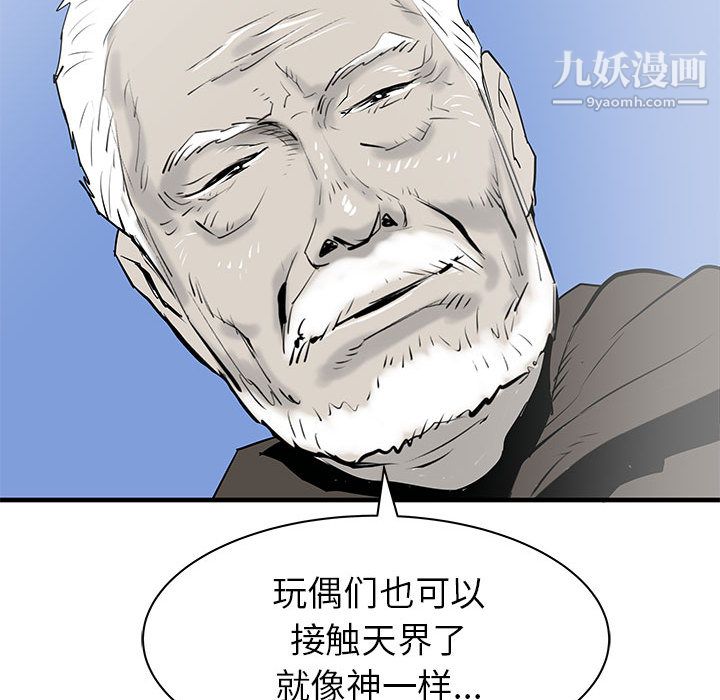 PROTO109第48話