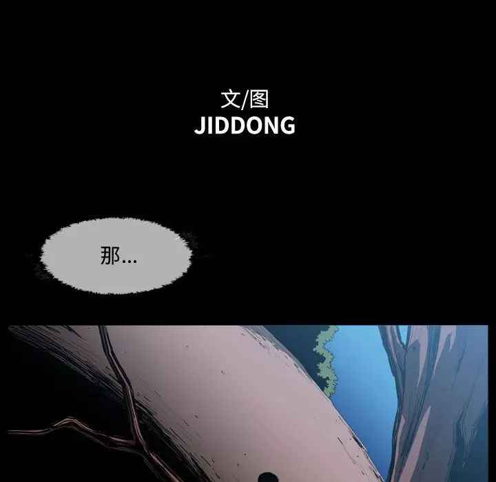 恶劣时代第3话