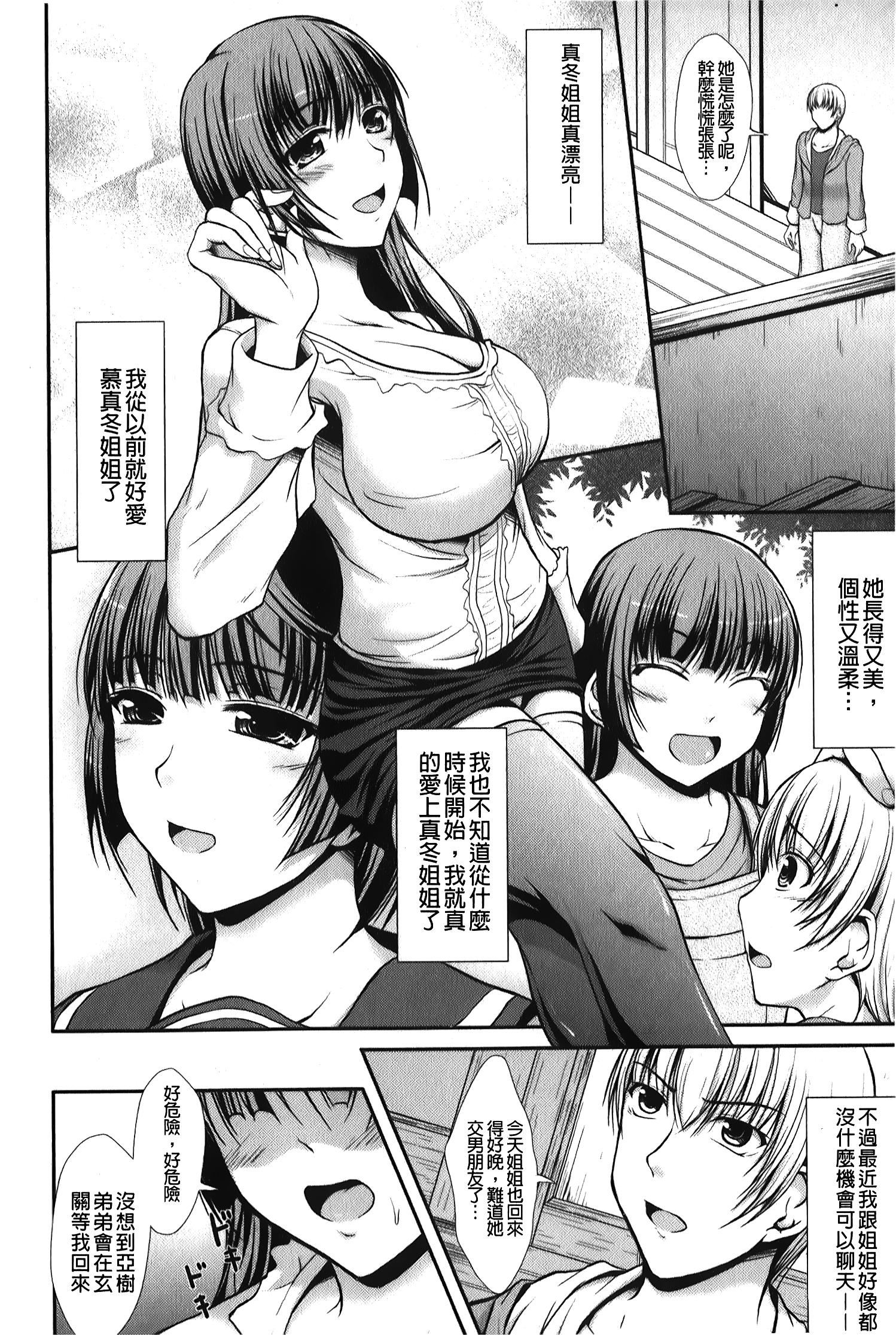 [セイジュ]ハメ堕ち[中国翻訳][セイジュ]ハメ堕ち[中国翻訳]