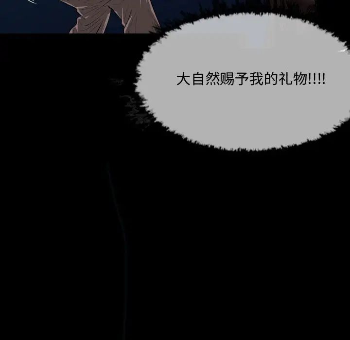 惡劣時代第3話