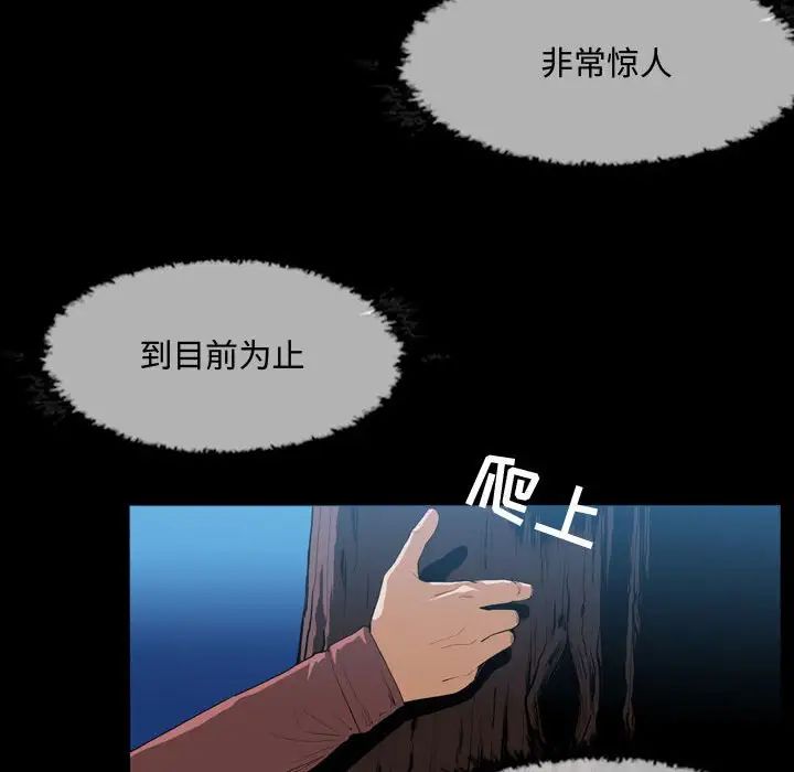 恶劣时代第3话