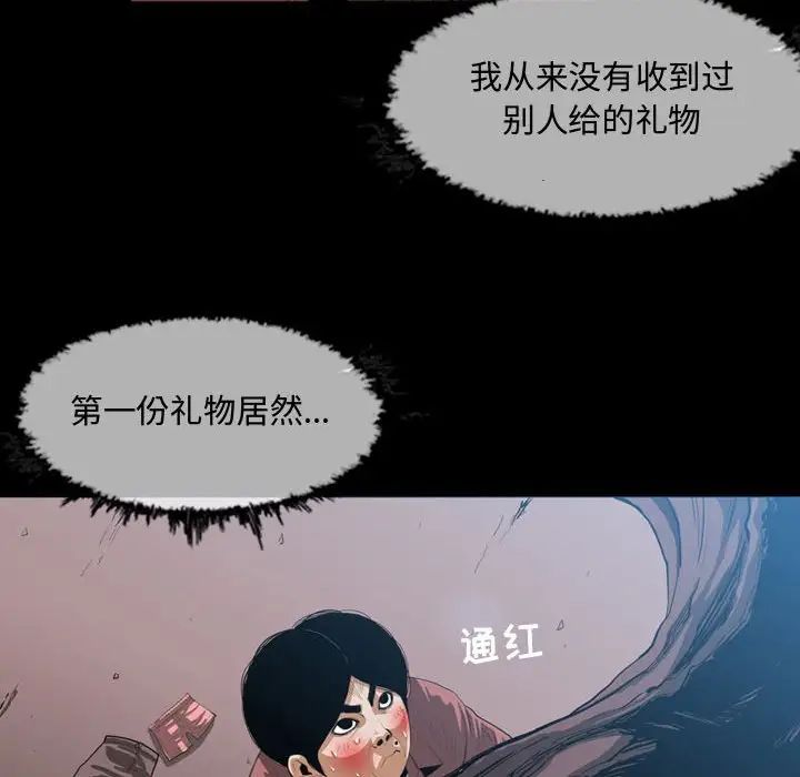 恶劣时代第3话