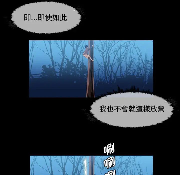 恶劣时代第3话
