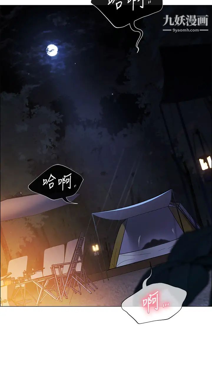 帳篷裡的秘密第1話-動機不純的露「淫」