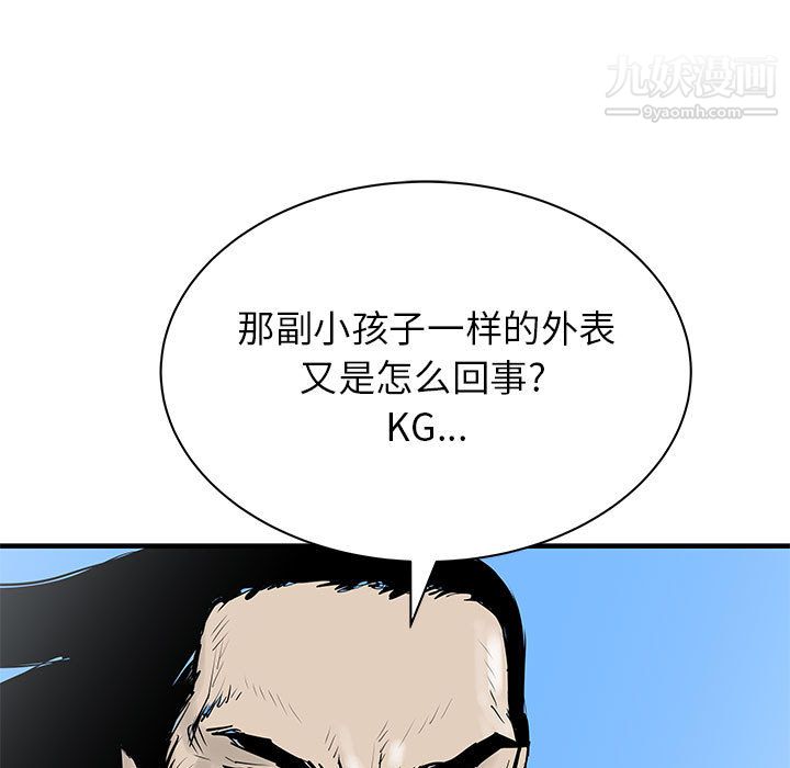 PROTO109第48话
