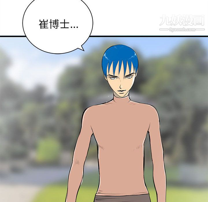 PROTO109第48话