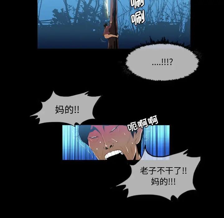 惡劣時代第3話