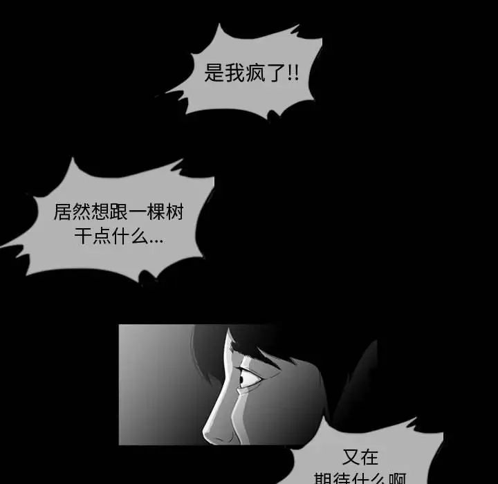 恶劣时代第3话