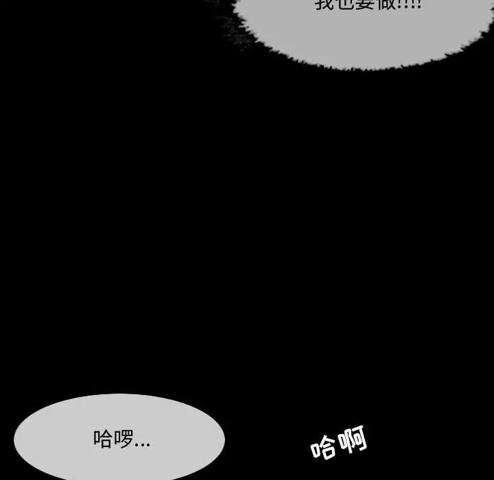 恶劣时代第3话